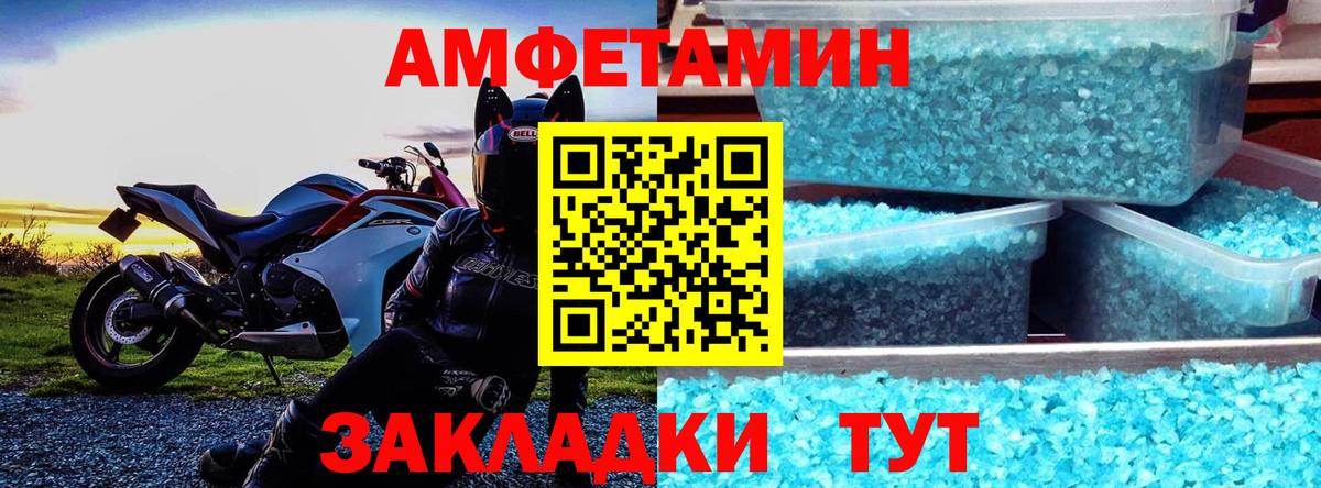 Amphetamine 98%  АМФ  Сочи  Вход с VPN 