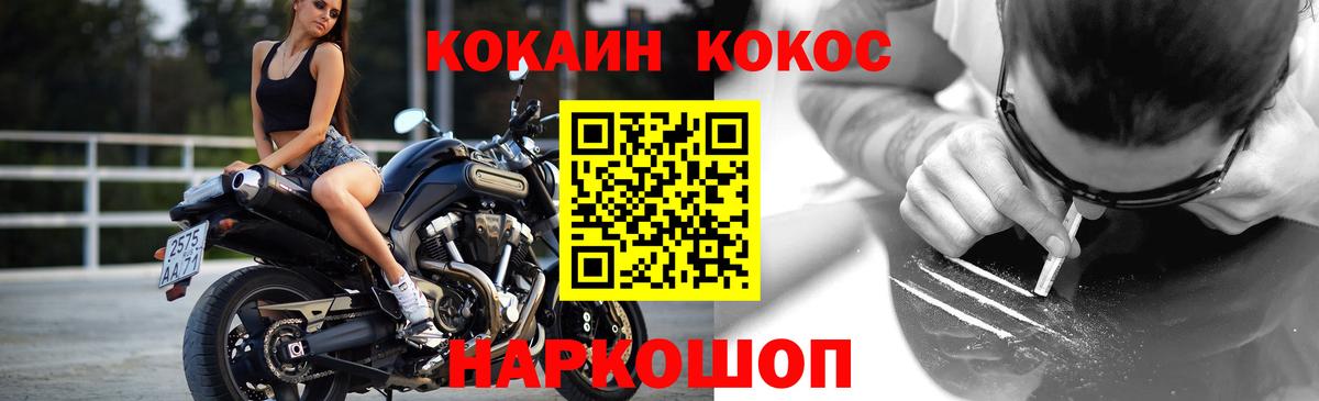 Сочи  КОКАИН 99%  Вход с VPN  COCAIN 97% 