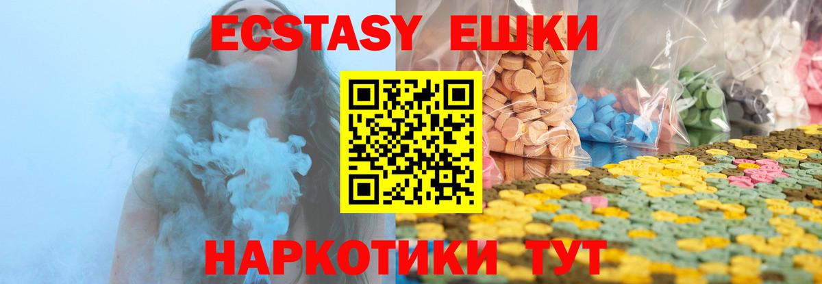 ЭКСТАЗИ MDMA  ОМГ ОМГ   ЭКСТАЗИ таблы  ЭКСТАЗИ  Сочи  Вход с VPN 