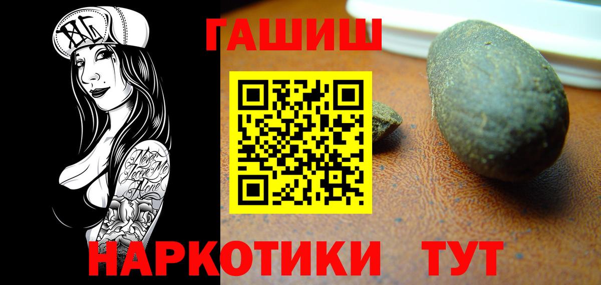 ГАШ  Вход с VPN  Сочи  Гашиш Ice-O-Lator  ГАШИШ гашик 
