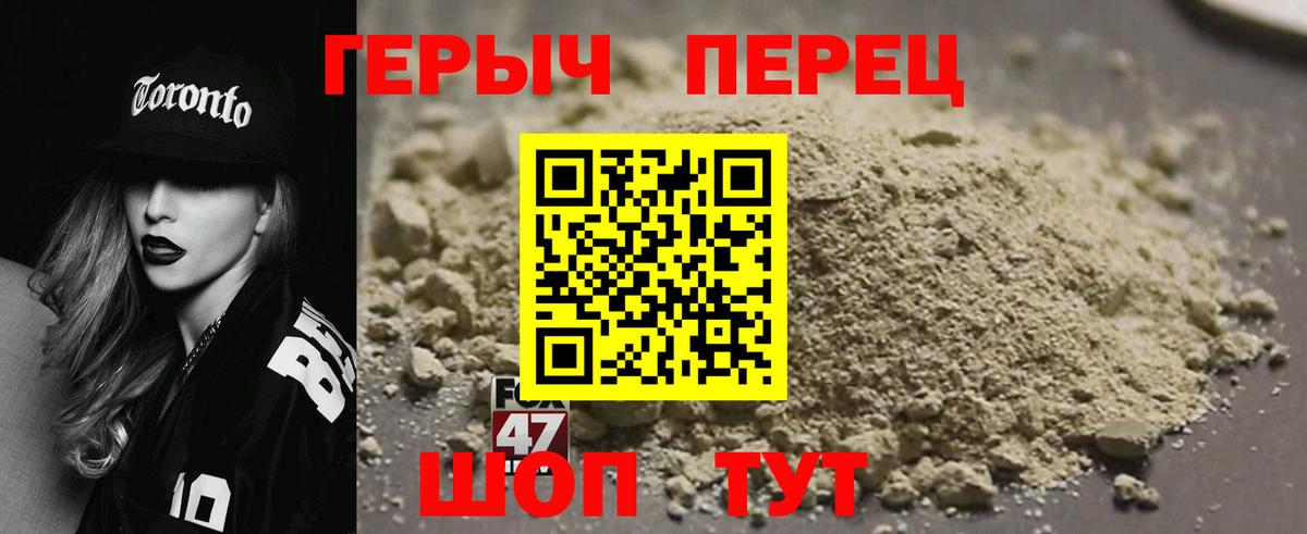 Героин хмурый  Вход с VPN  Сочи 