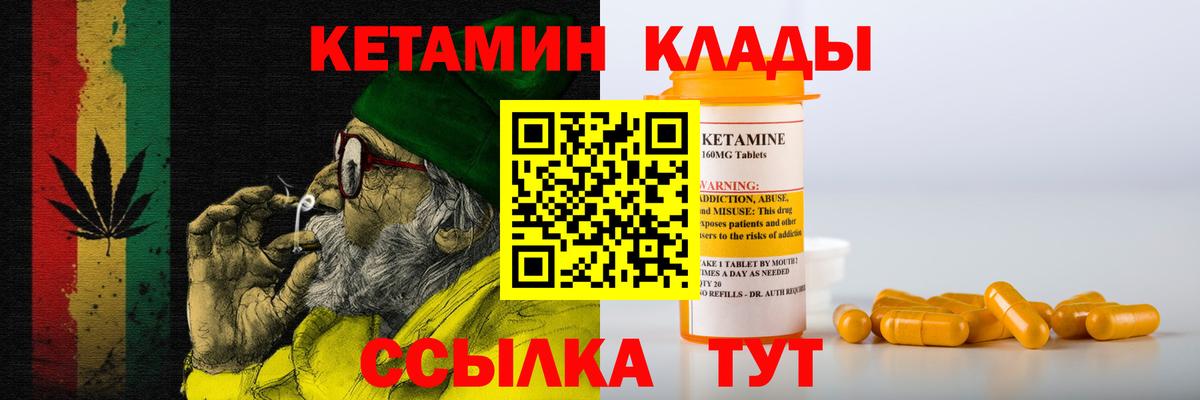КЕТАМИН ketamine Сочи