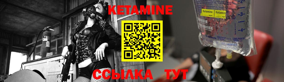 ссылка на мегу маркетплейс  Вход с VPN  Сочи  КЕТАМИН ketamine 