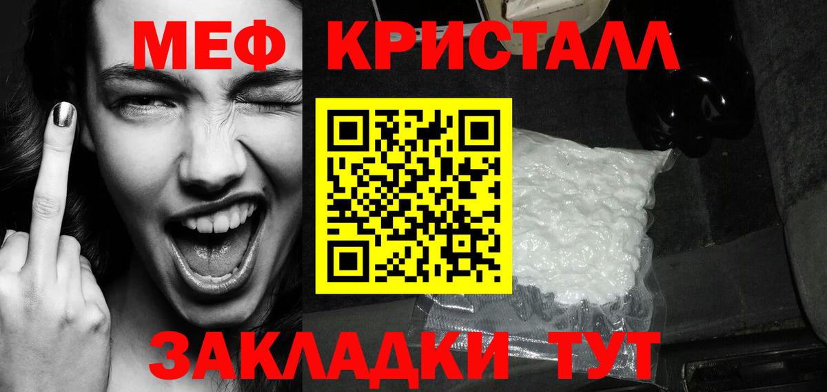 Сочи  Мефедрон  МЕФ мука  Вход с VPN  mega ONION  Мефедрон мяу мяу 