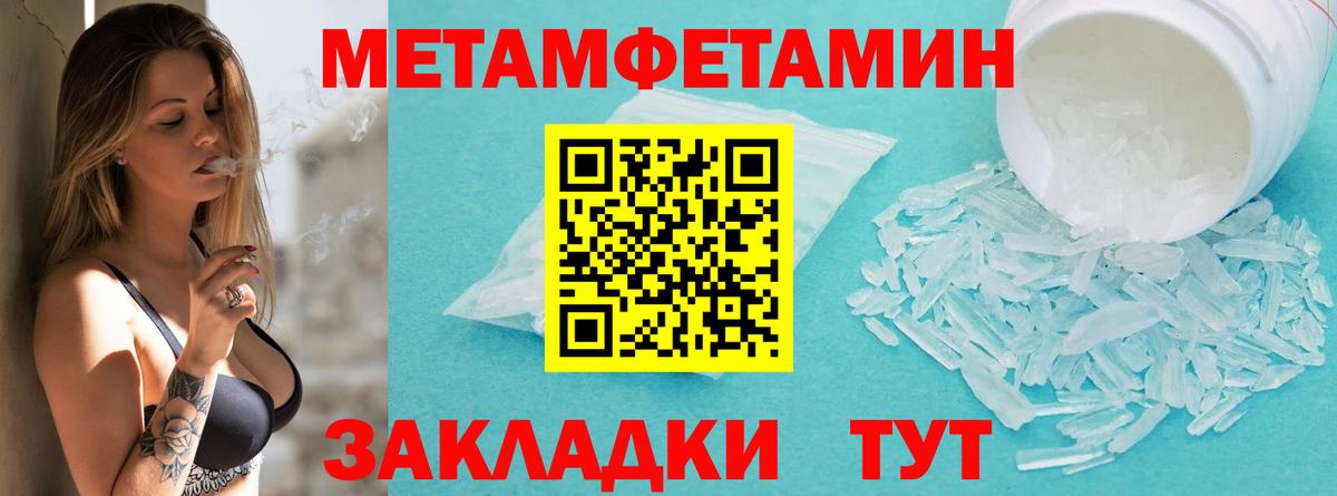 Первитин винт  Вход с VPN  Сочи 