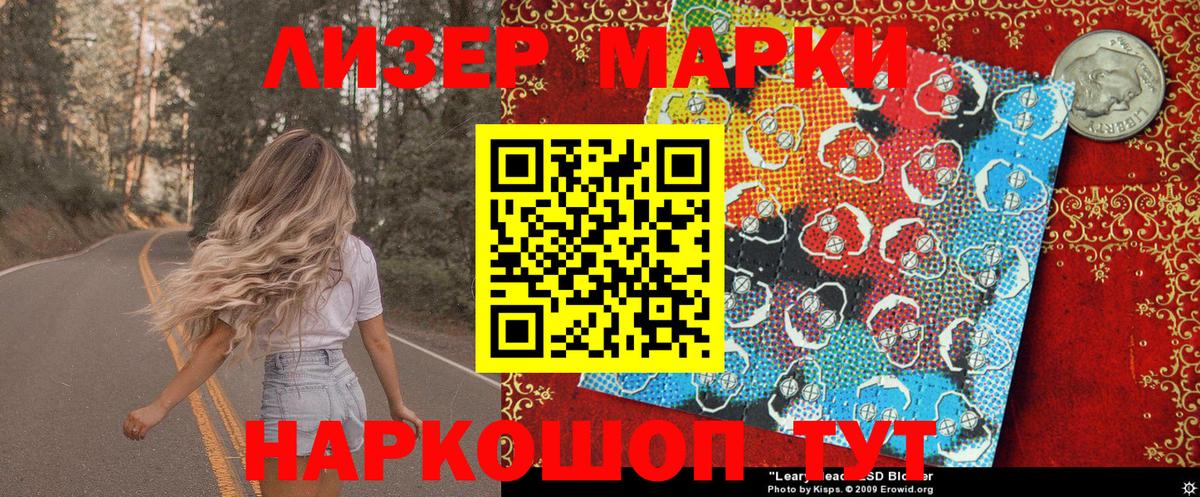 Сочи  Марки NBOMe 1,8мг  Вход с VPN 