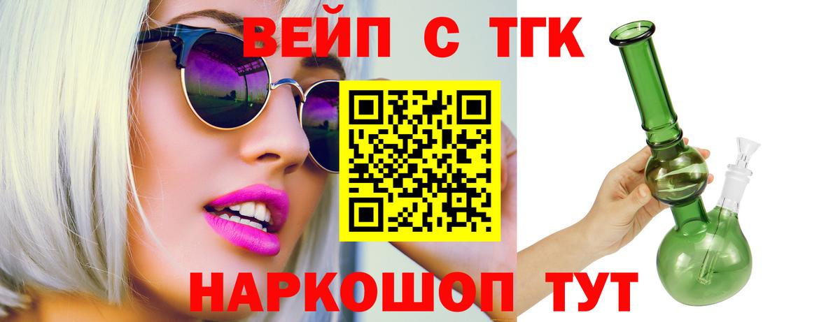 ТГК THC oil  Дистиллят ТГК Wax  Вход с VPN  Сочи 