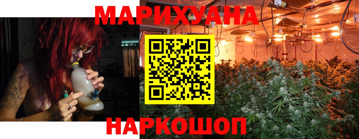 МАРИХУАНА планчик Сочи